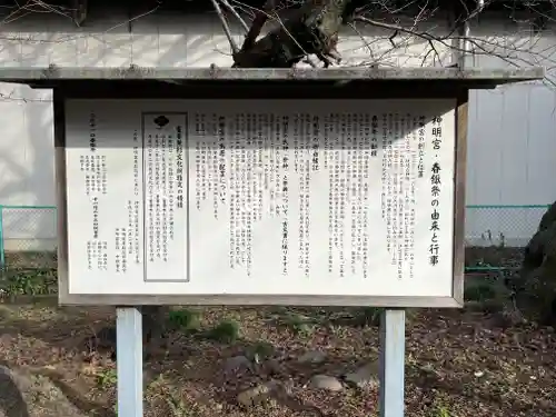 神明宮(群馬県)