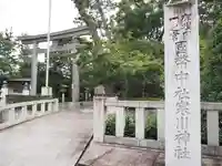 寒川神社のその他建物