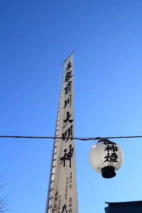 神鳥前川神社(神奈川県)