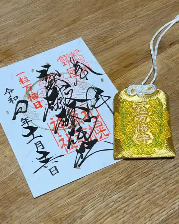 札幌諏訪神社の御朱印