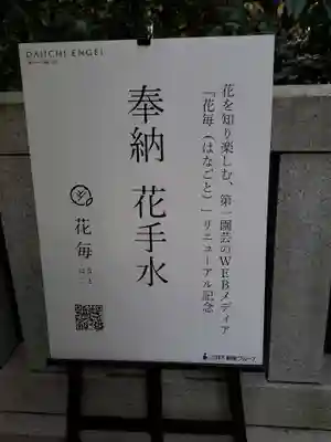 福徳神社（芽吹稲荷）のその他建物