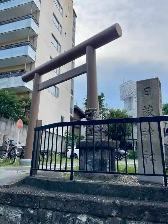 日枝神社(東京都)
