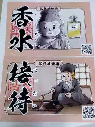 紫雲山 大泉寺(京都府)