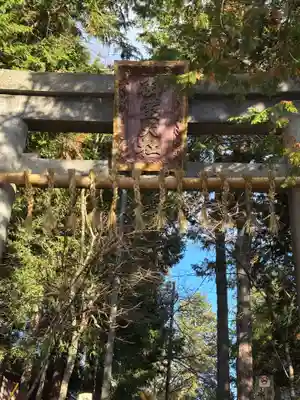 冨士御室浅間神社(山梨県)