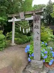 子鍬倉神社の鳥居