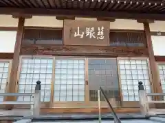 普門寺の本殿