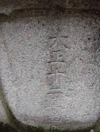 上杉神社(山形県)