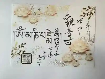 観音寺(東京都)