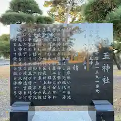 龍王神社（三四軒屋龍王神社）(静岡県)