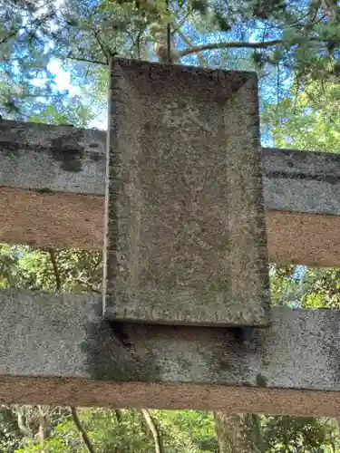 砥鹿神社（奥宮）(愛知県)