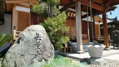 大福寺の本殿・本堂