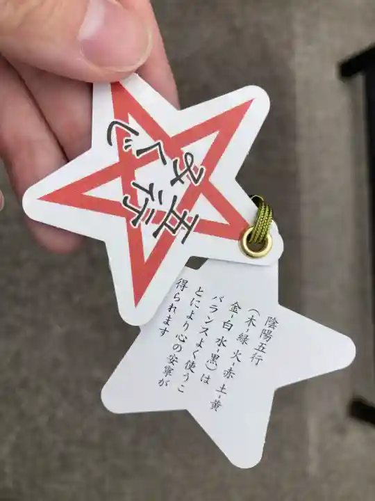 晴明神社(京都府)