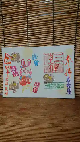 三輪神社の御朱印