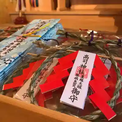 高司神社〜むすびの神の鎮まる社〜(福島県)