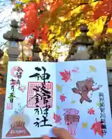 神炊館神社 ⁂奥州須賀川総鎮守⁂(福島県)