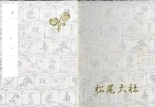 松尾大社の御朱印帳