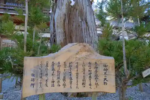 伊太祁曽神社の歴史