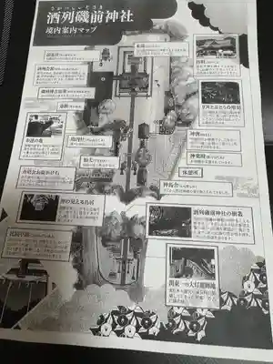 酒列磯前神社(茨城県)