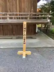 滝野川八幡神社の建物その他