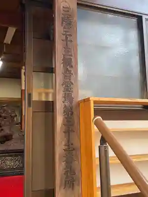 長根寺のその他建物