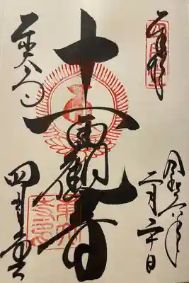 東大寺 三昧堂(四月堂)(奈良県)