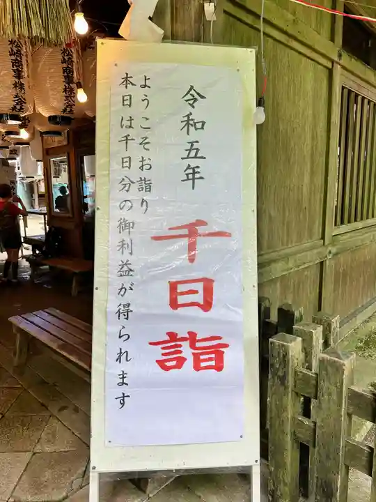 愛宕神社(京都府)