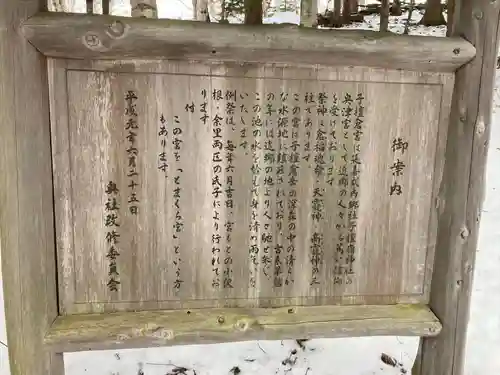 子檀倉宮(子檀嶺神社奥宮)(長野県)