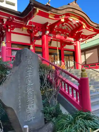 成子天神社(東京都)