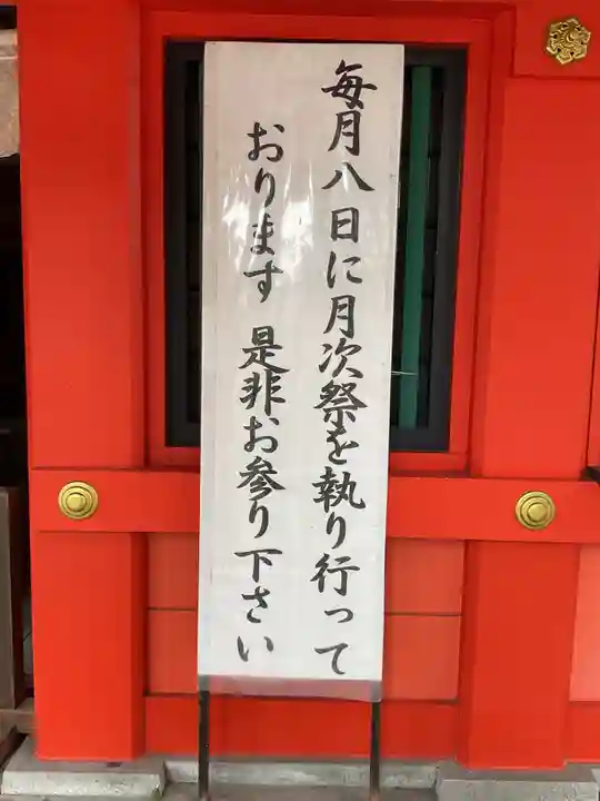 金神社(岐阜県)