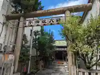 櫻木神社(東京都)