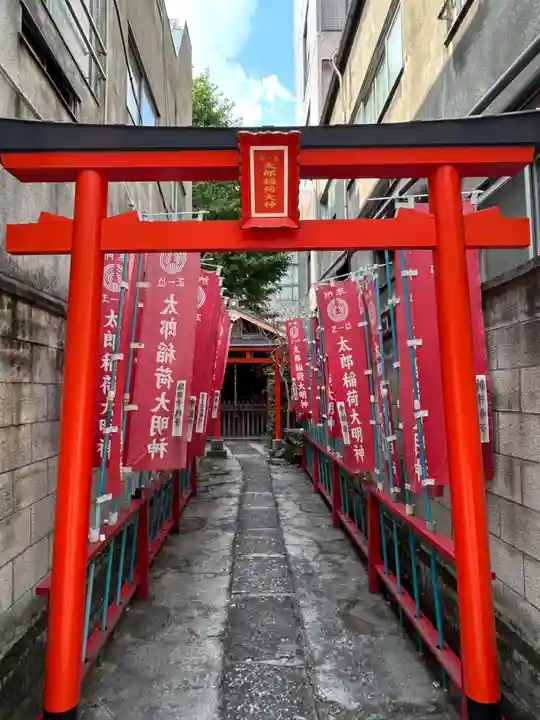 太郎稲荷神社(東京都)