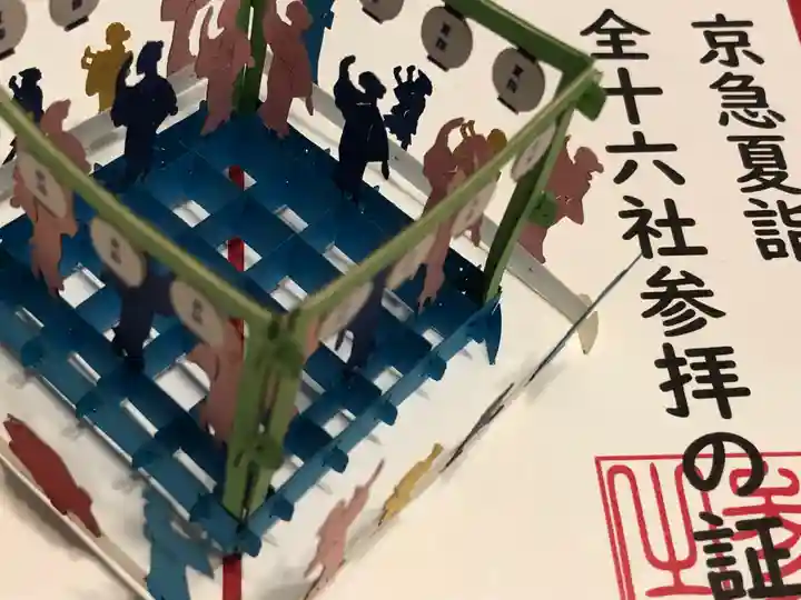 東京羽田 穴守稲荷神社(東京都)