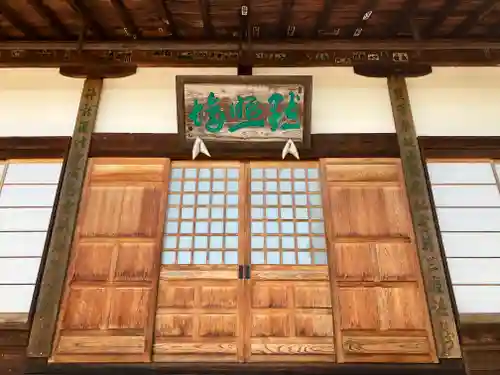 雲龍寺(岐阜県)