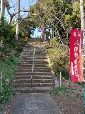 中山寺(福井県)
