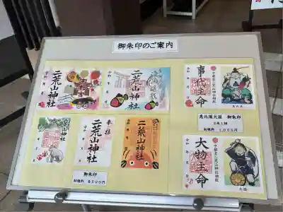 宇都宮二荒山神社(栃木県)