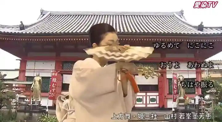 愛染堂勝鬘院(大阪府)