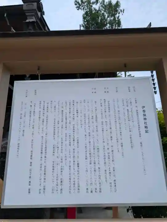 伊香保神社(群馬県)