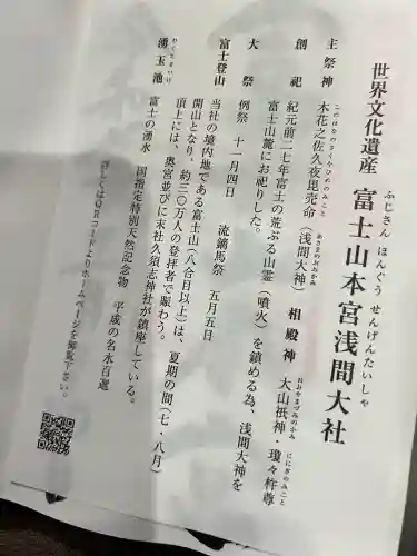 富士山本宮浅間大社(静岡県)