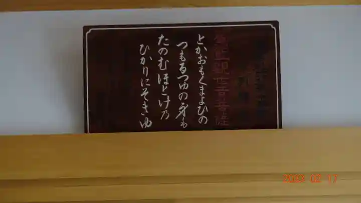 別願寺(神奈川県)