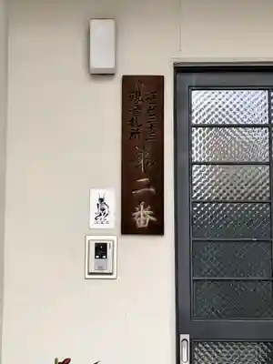 清水寺(東京都)