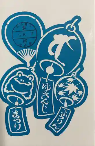 目の霊山　油山寺(静岡県)