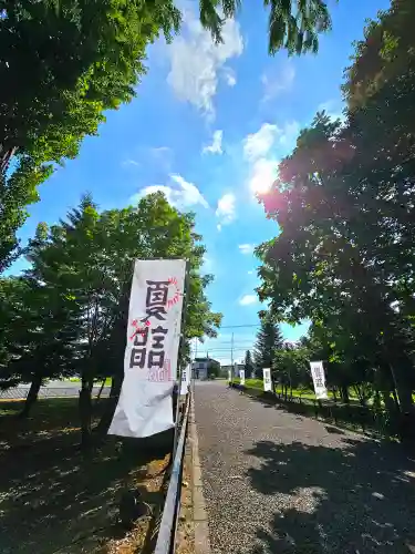 美幌神社(北海道)