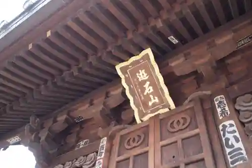 新光寺のその他建物