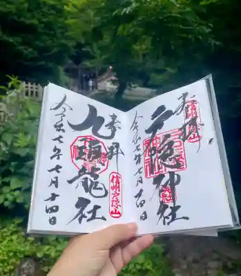 戸隠神社九頭龍社の{uncategorized: "未分類", other: "その他", undefined: "問題あり", building: "その他建物", grave: "お墓", sacred_gate: "鳥居", guardian: "狛犬", statue: "像", buddha: "仏像", history: "歴史", nature: "自然", garden: "庭園", animal: "動物", pagoda: "塔", temizu: "手水舎", mountain_gate: "山門・神門", sanctuary: "本殿・本堂", subordinate: "末社・摂社", art: "芸術", scenery: "景色", jizo: "地蔵", ema: "絵馬", goshuin: "御朱印", omikuji: "おみくじ", items: "授与品その他", amulet: "お守り", goshuincho: "御朱印帳", eats: "食事", festival: "お祭り", votive_dance: "神楽", shichigosan: "七五三参", wedding: "結婚式", experience: "体験その他", initially: "初詣", around: "周辺", anti_infection: "感染症対策"}