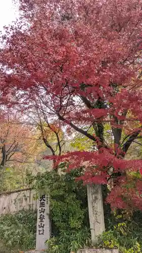 観音寺（山崎聖天）(京都府)