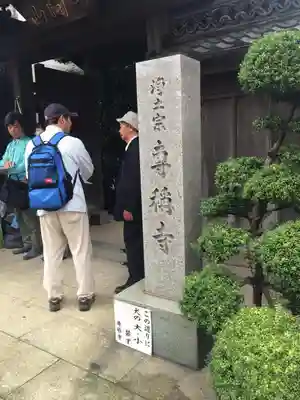 専称寺のその他建物