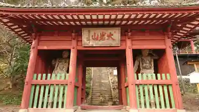  大岩山 最勝寺の山門・神門