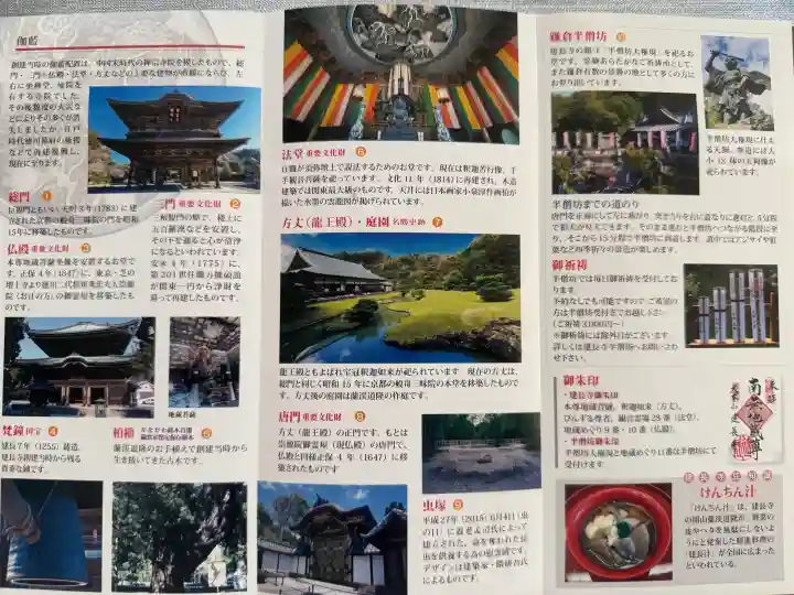 建長寺の{uncategorized: "未分類", other: "その他", undefined: "問題あり", building: "その他建物", grave: "お墓", sacred_gate: "鳥居", guardian: "狛犬", statue: "像", buddha: "仏像", history: "歴史", nature: "自然", garden: "庭園", animal: "動物", pagoda: "塔", temizu: "手水舎", mountain_gate: "山門・神門", sanctuary: "本殿・本堂", subordinate: "末社・摂社", art: "芸術", scenery: "景色", jizo: "地蔵", ema: "絵馬", goshuin: "御朱印", omikuji: "おみくじ", items: "授与品その他", amulet: "お守り", goshuincho: "御朱印帳", eats: "食事", festival: "お祭り", votive_dance: "神楽", shichigosan: "七五三参", wedding: "結婚式", experience: "体験その他", initially: "初詣", around: "周辺", anti_infection: "感染症対策"}