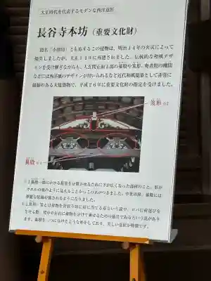長谷寺本坊 大講堂(奈良県)