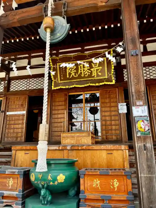 最勝院(青森県)